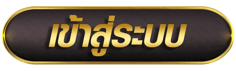UFALUCKY88 เข้าสู่ระบบ